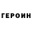 Кетамин VHQ Natali Evstigneeva