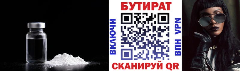 где найти   Отрадная  Бутират BDO 33% 