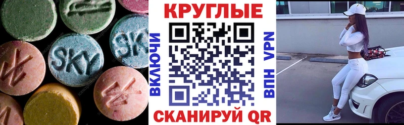 ЭКСТАЗИ 250 мг  Отрадная 