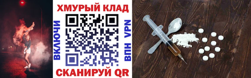 ГЕРОИН гречка  купить закладку  Отрадная 