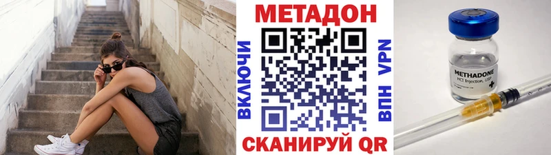 Метадон VHQ  Отрадная 